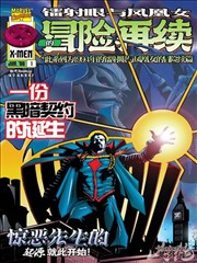 《墨线尽头》漫画封面