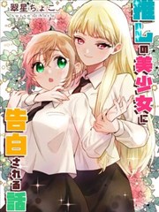 《印刷机之夜》漫画封面