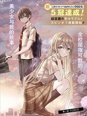 《装订工手册》漫画封面